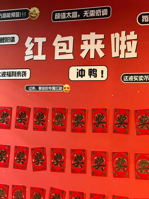公司年会抽奖奖品列表赚红包版缩略图