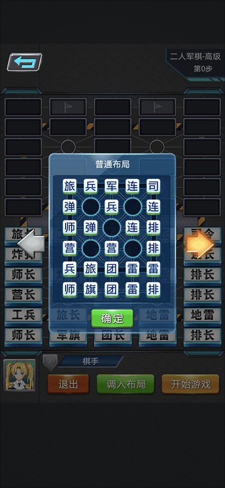 军棋单机版全部版本缩略图