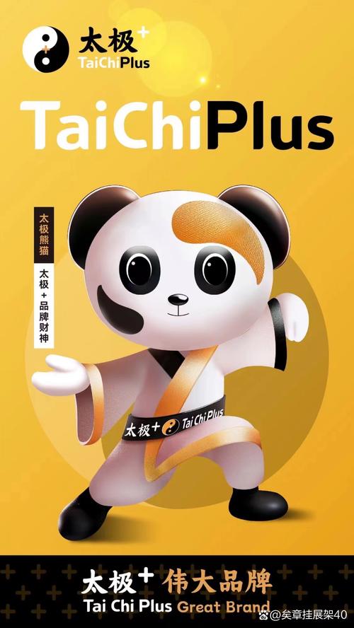 太极熊猫官方版缩略图