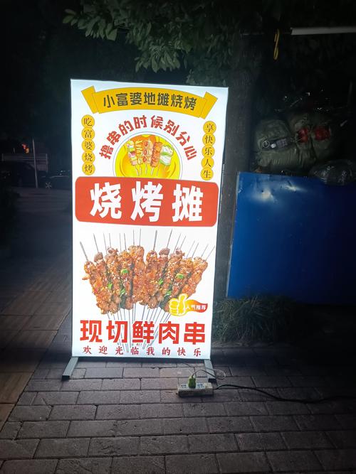 路边烧烤摊赚钱吗赚红包版缩略图