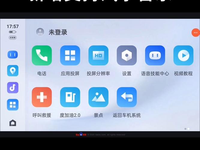 百度carlife最新版本游戏截图