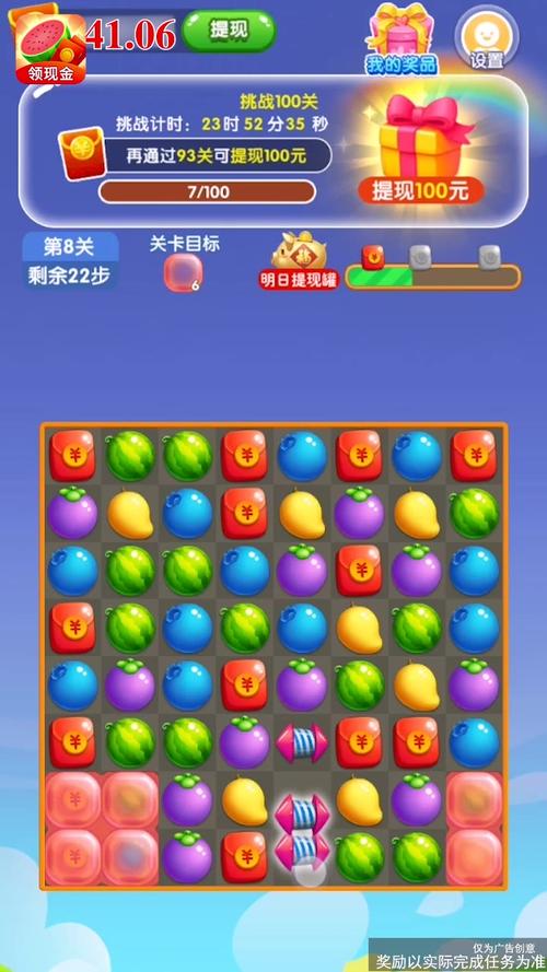 西瓜消消乐赚钱软件下载(西瓜消消乐真的可以赚钱吗)苹果版游戏截图