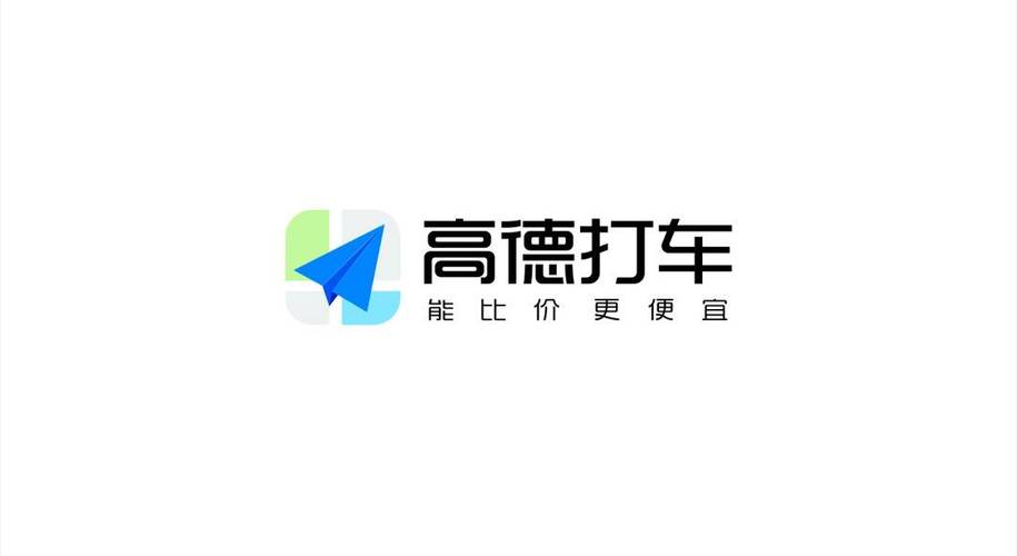 高德打车接单神器破解版永久免费缩略图