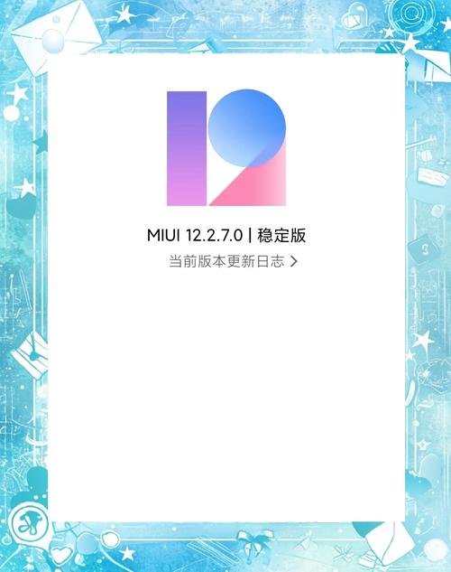 miui12官方加速永久缩略图