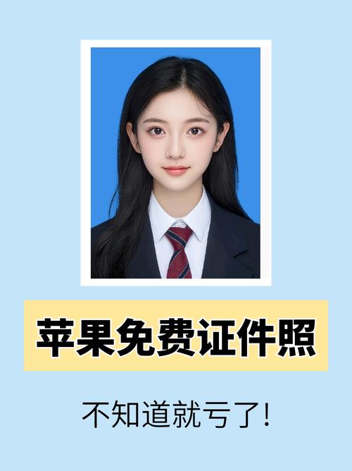 苹果手机自带证件照怎么拍免广告版游戏截图