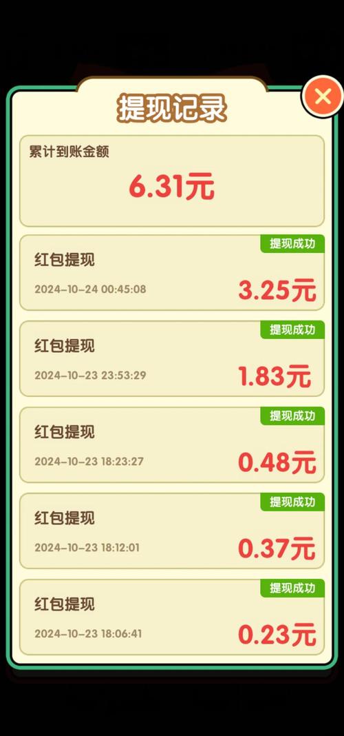 赚钱提现无门槛每天不限次数提现仲夏版缩略图