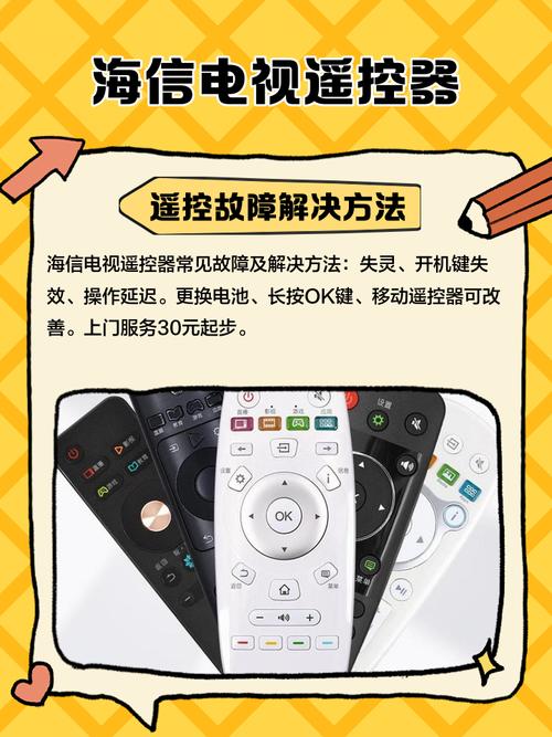 海信电视怎么遥控电视兑换码