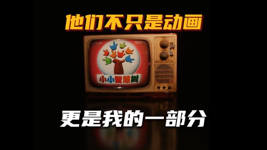 小小智慧树2014黑色老版缩略图