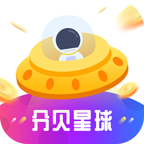 分贝星球(搜索赚钱)永不升级版游戏截图