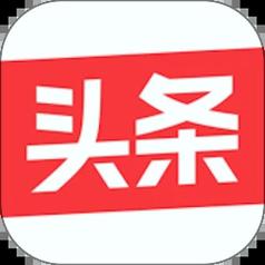 老版今日头条极速版安装到手机缩略图