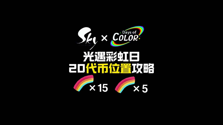 一同看彩虹2023小蓝gtv永久vip缩略图