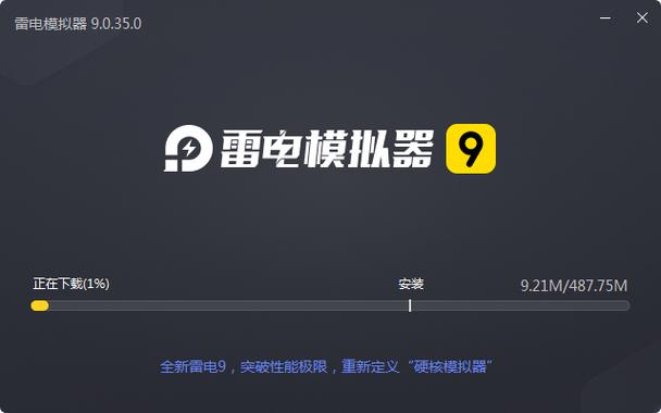 雷电助手破解版永久免费缩略图