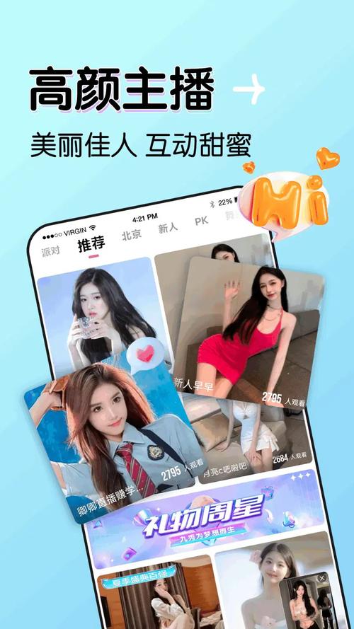 蜜桔直播视频直播怎么弄光环加速版游戏截图