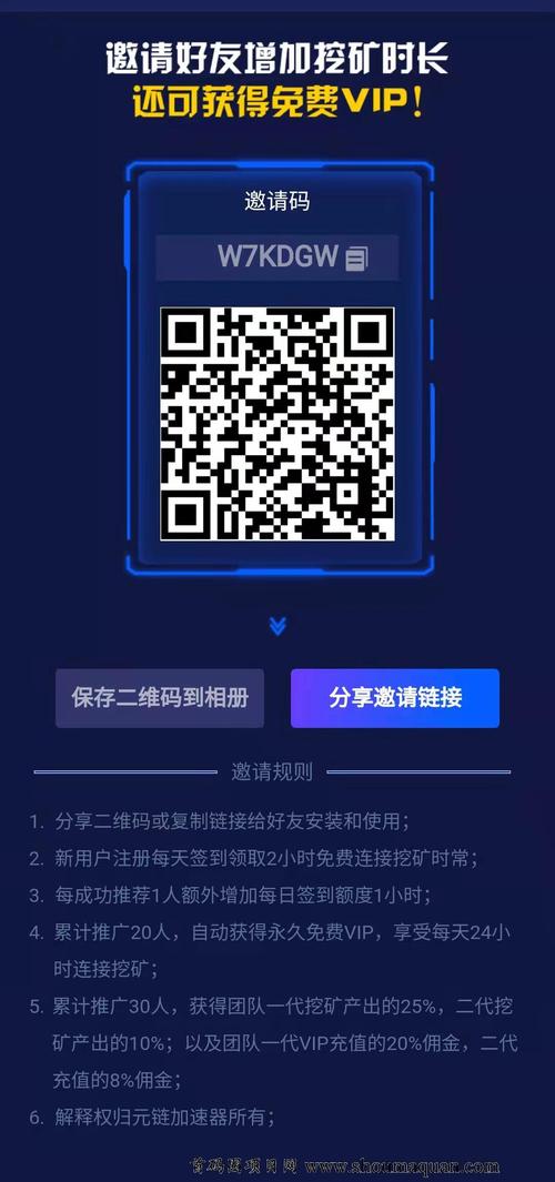 如梭加速器永久免费版红包版
