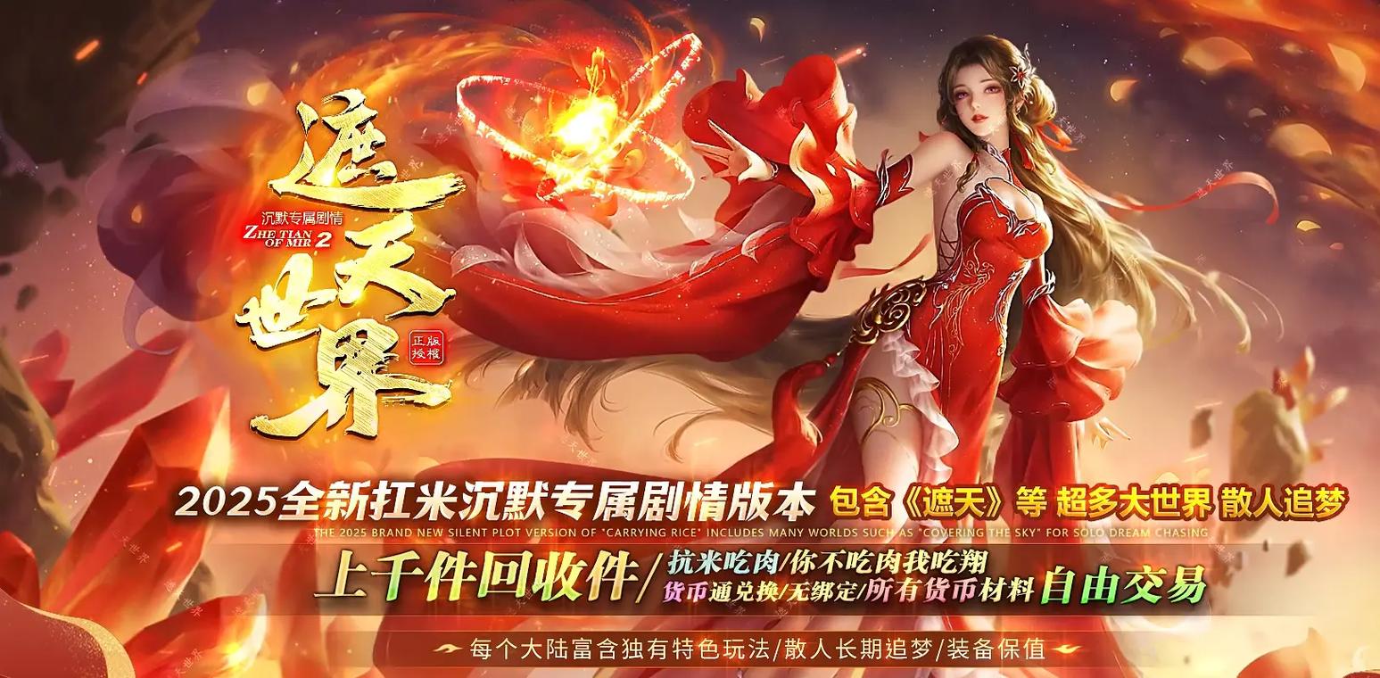今日新开传奇网站999新开传奇私服去广告版游戏截图