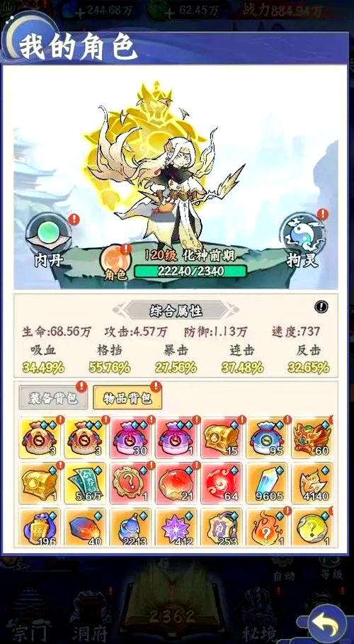 修仙破解版无限修为内购破解无删减福利版游戏截图