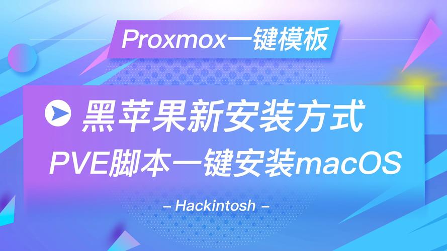 黑苹果系统一键轻松安装工具无付费版缩略图