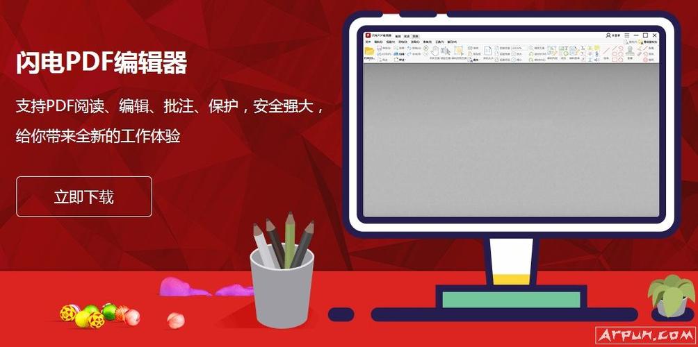 闪电pdf编辑器破解版缩略图