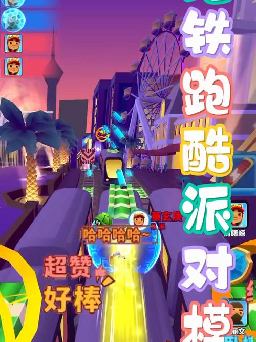 酷酷跑加速器去广告破解版升级绅士版