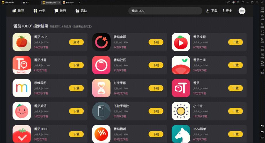 番茄todo社区最新免费版永久vip版游戏截图