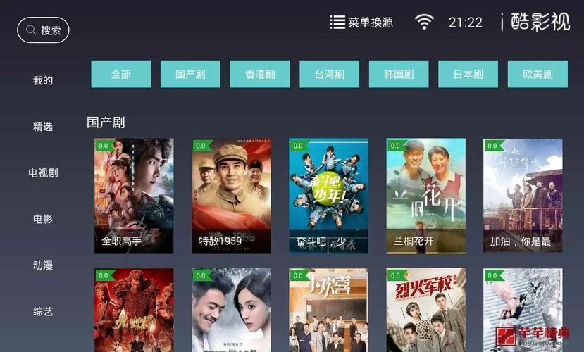 酷8影视安卓版安装教程下载游戏截图