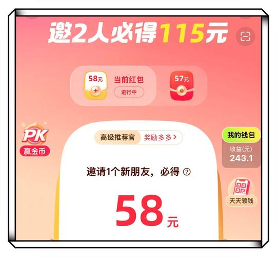 充电领红包极速版无需付费版缩略图