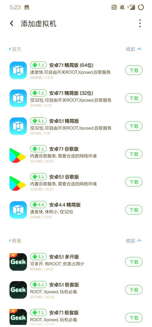虚拟大师pro破解版VMOS Pro无广告正版