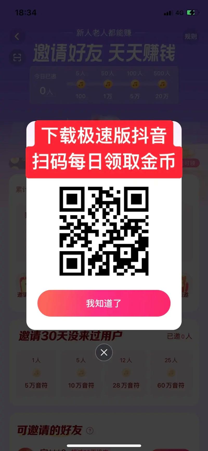 西瓜视频极速版赚钱领现金正版缩略图