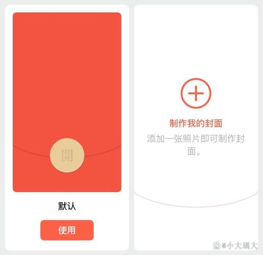 小月美化包文件红包正版图标