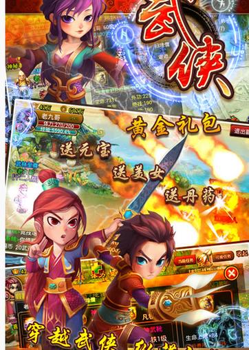 武侠ol还能玩吗现在测试新版游戏截图