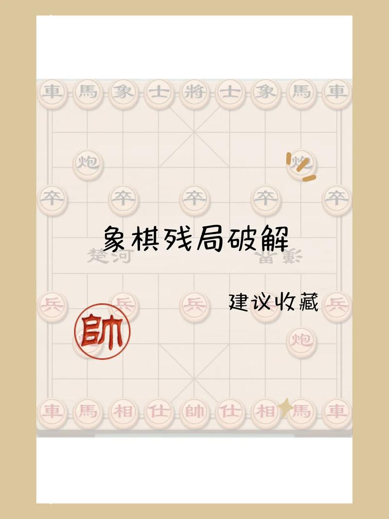 扫一扫识别象棋残局破解版无需登录游戏截图