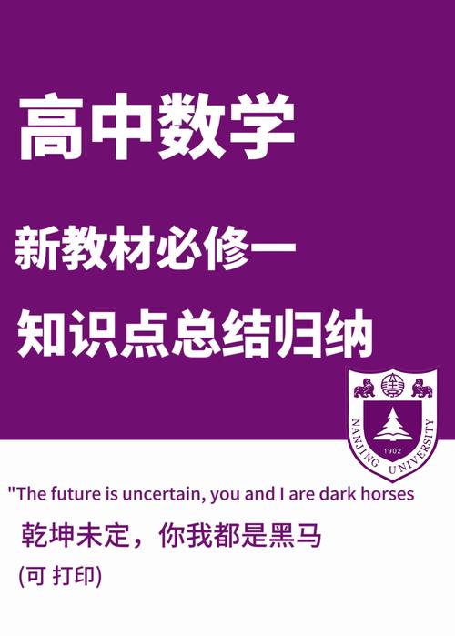 高一数学归纳总结大全永久vip游戏截图