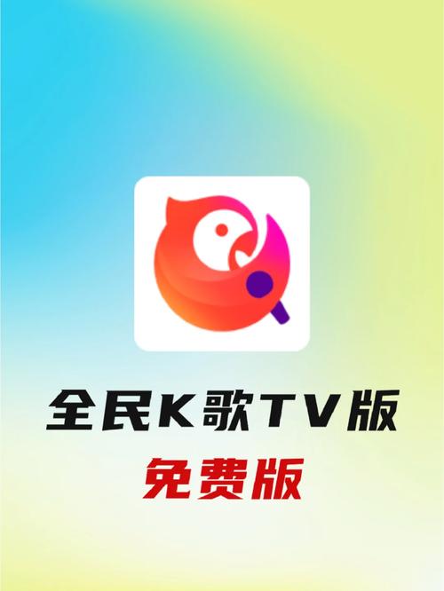 全民K歌免费2022老版本游戏截图
