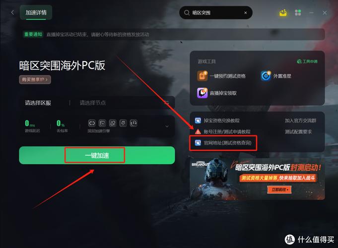 暗区禁网安装破解教程黄化版游戏截图