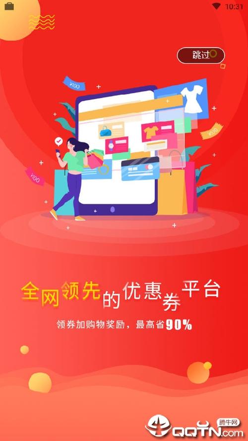 悦省赚钱软件缩略图