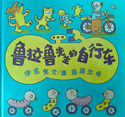自行车小故事闪卡游戏截图
