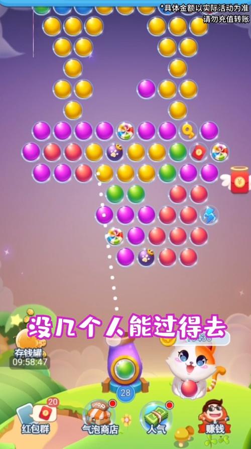 奇遇泡泡龙红包版下载粉色版本缩略图