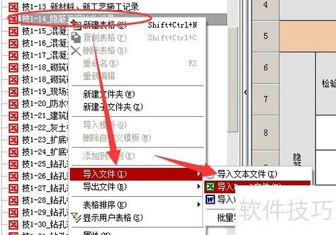 筑业资料软件怎么导出资料缩略图