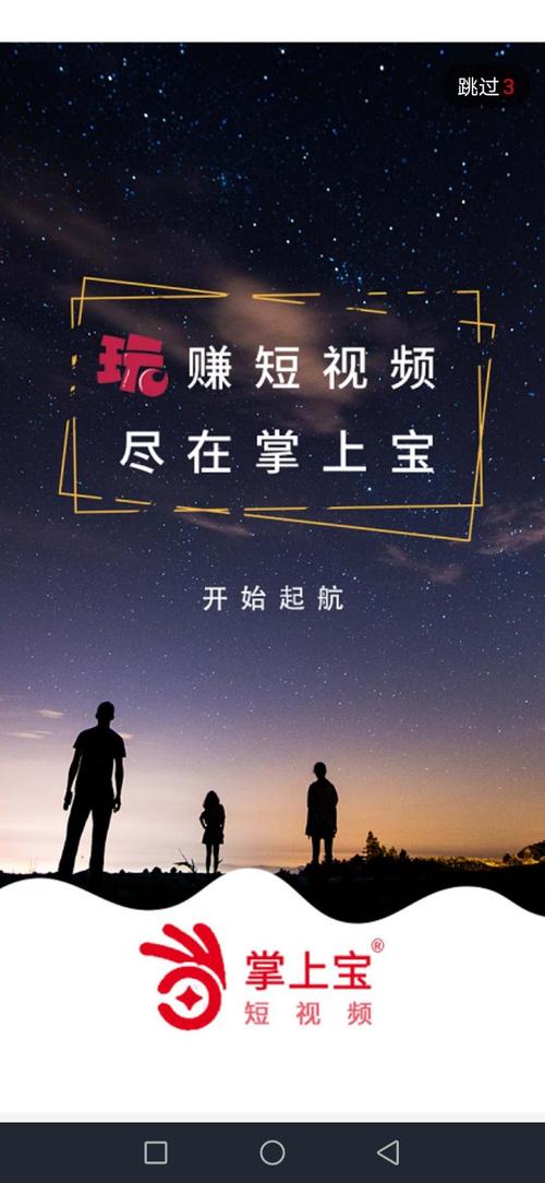 掌上宝短视频赚钱版官方下载安装最新版中文字幕