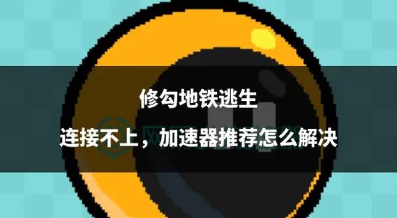 修勾地铁无广告下载红包版游戏截图