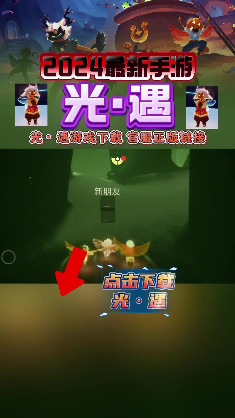 光遇免费开挂神器安卓版永久免费版抢先版缩略图