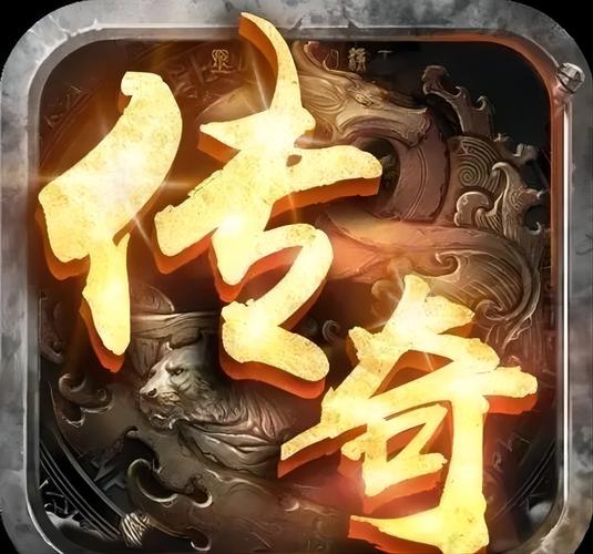传奇伺服缩略图