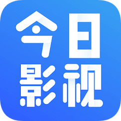今日影视去广告无广告纯净版缩略图