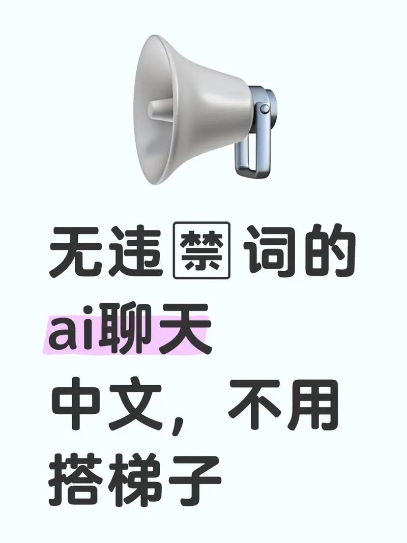 ai免费无禁词虚拟聊天软件无广告版缩略图