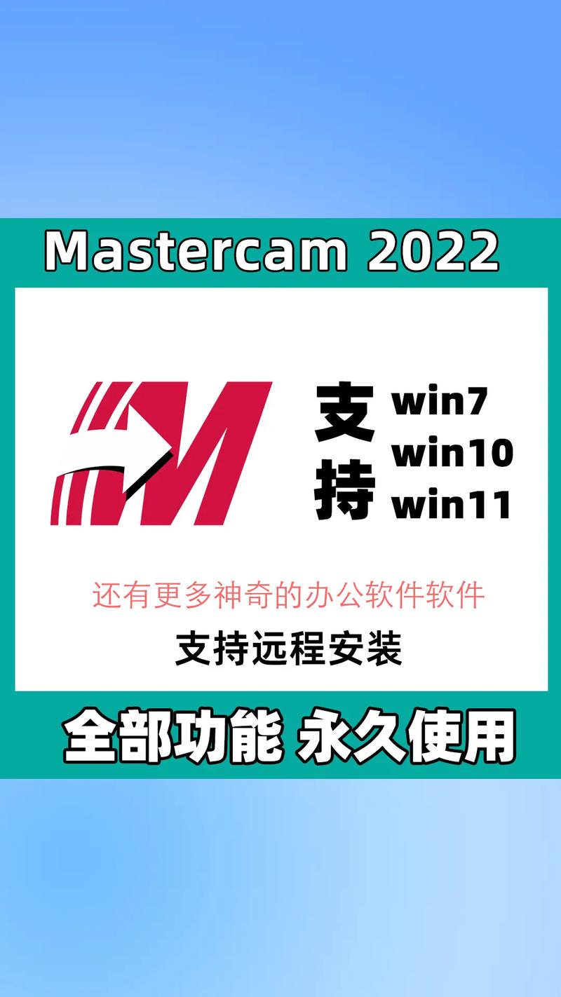 数控车床编程软件mastercam去广告安卓版缩略图