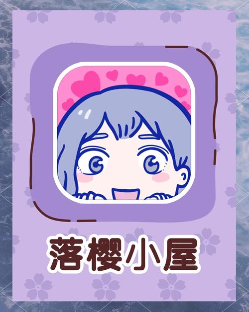 落樱小屋破解版无限金币中文最新版缩略图