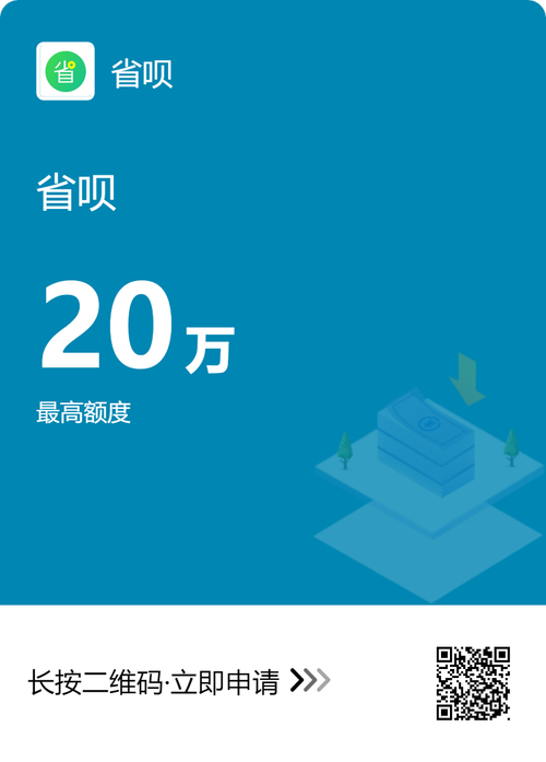 省呗借款app安装最新版本更新内容去广告安卓版