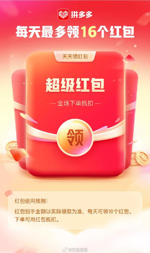 多多红包高额任务版修改版无限次数游戏截图
