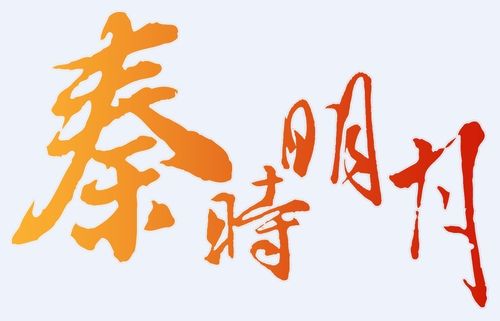 秦时明月第一季免费缩略图