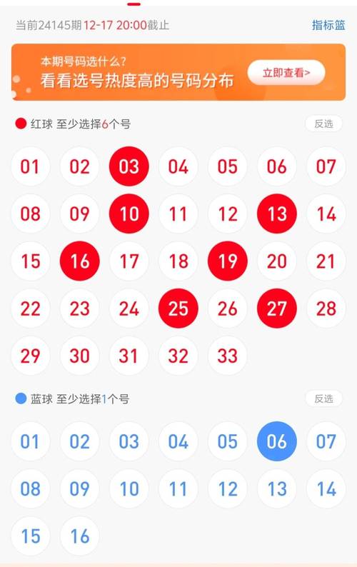双色球Al选号神器破解版图标